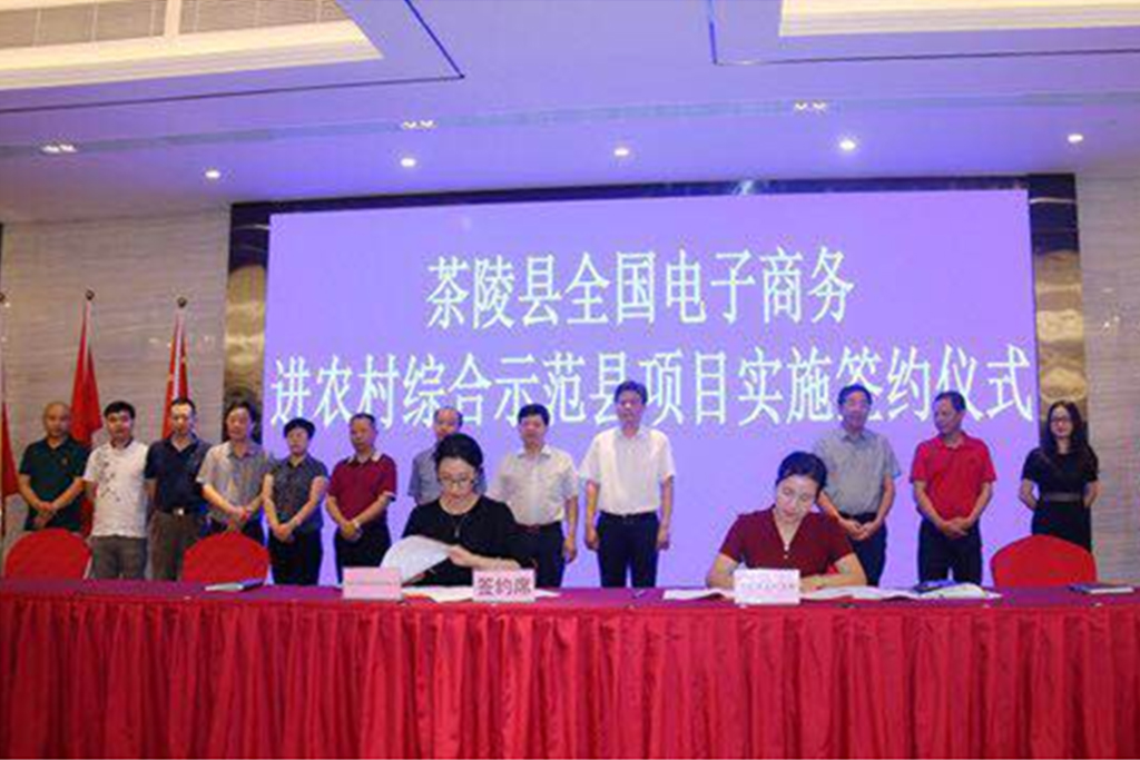 湖南茶陵县县长江小忠金喜(中国)_金喜(中国)官方进行签约